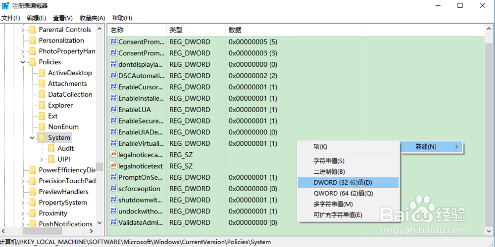 图解Win10无法使用内置管理员账户打开应用