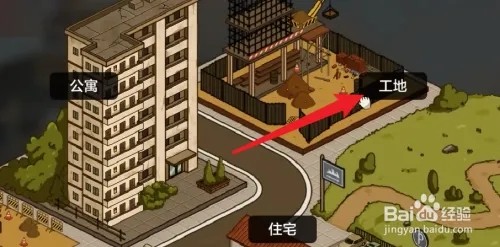 护身道场工地攻略