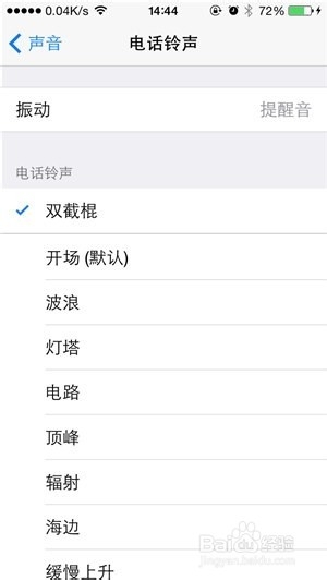 iPhone来电铃声怎么制作/更换