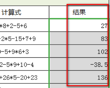 excel怎样在一个表格内输入计算式,另一个表格内显示结果