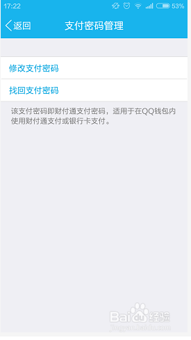 QQ钱包注册资料错误无法找回密码怎么办？