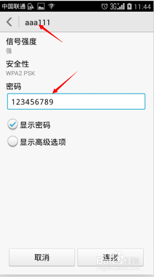 怎么在Win7设置WIFI热点给手机PAD使用