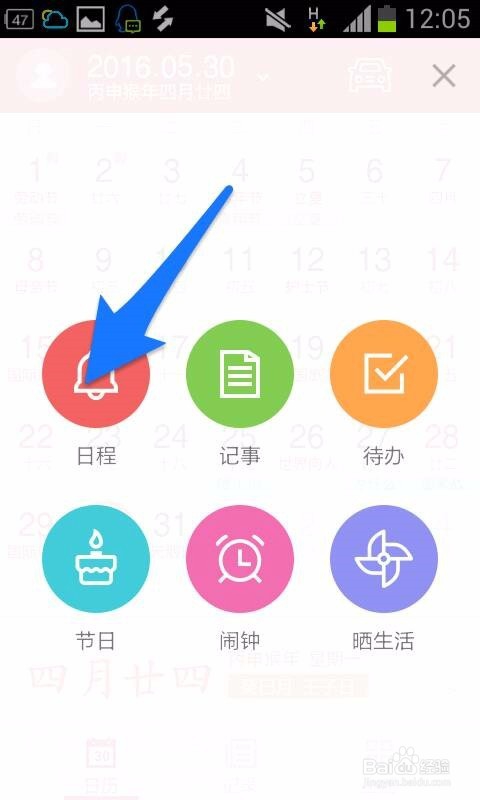 中华万年历年