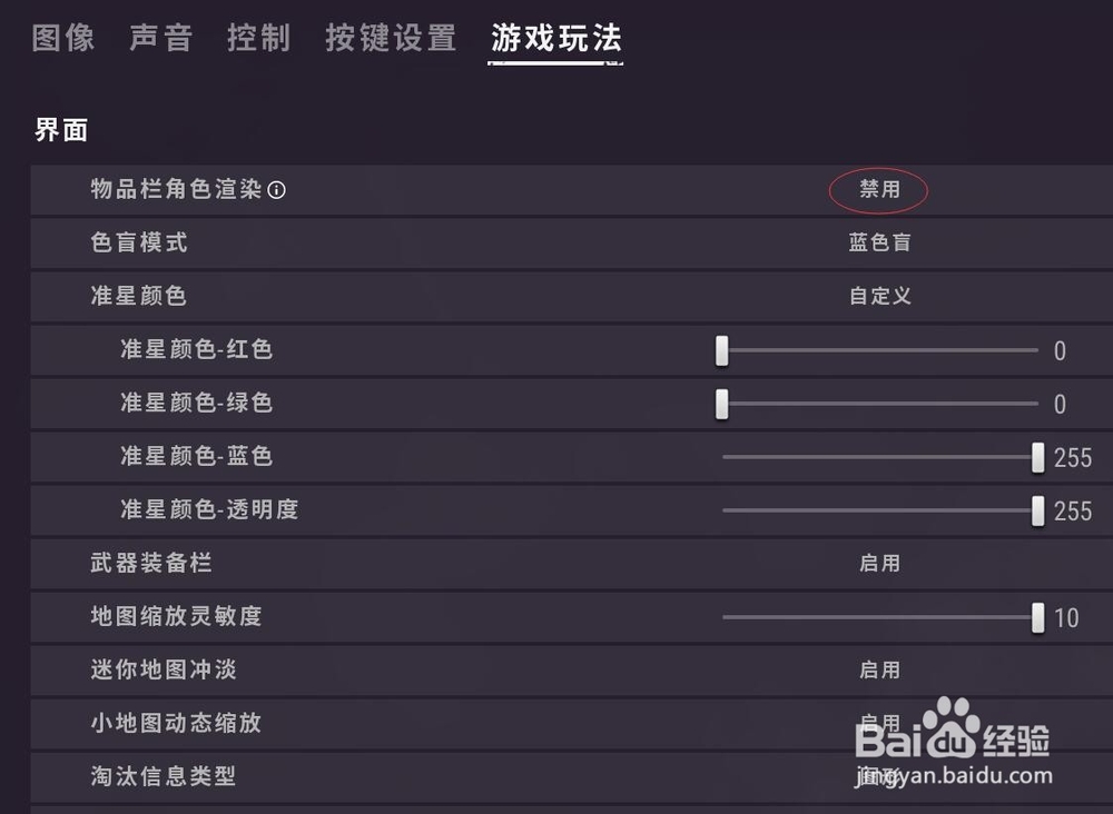 绝地求生提高流畅的方法