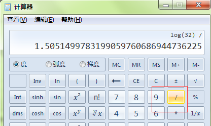 如何使用计算器计算对数