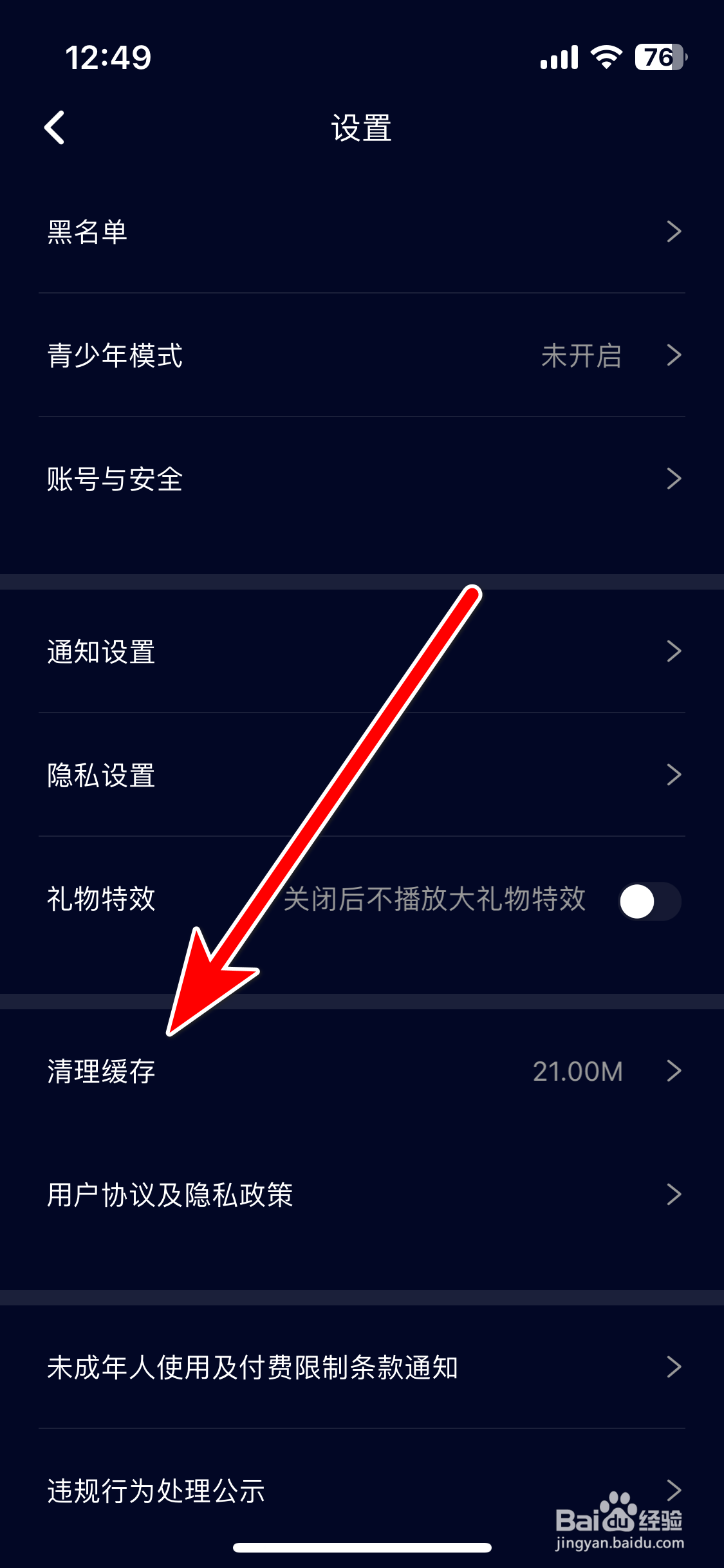 扩圈如何清理缓存容量