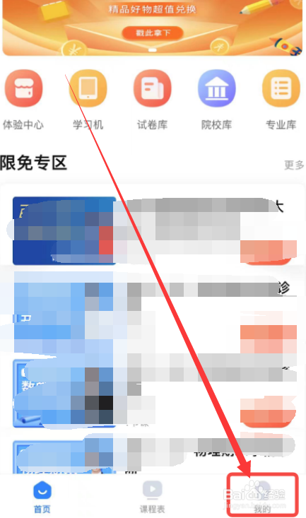 《乐学高考》怎么观看课程回放？