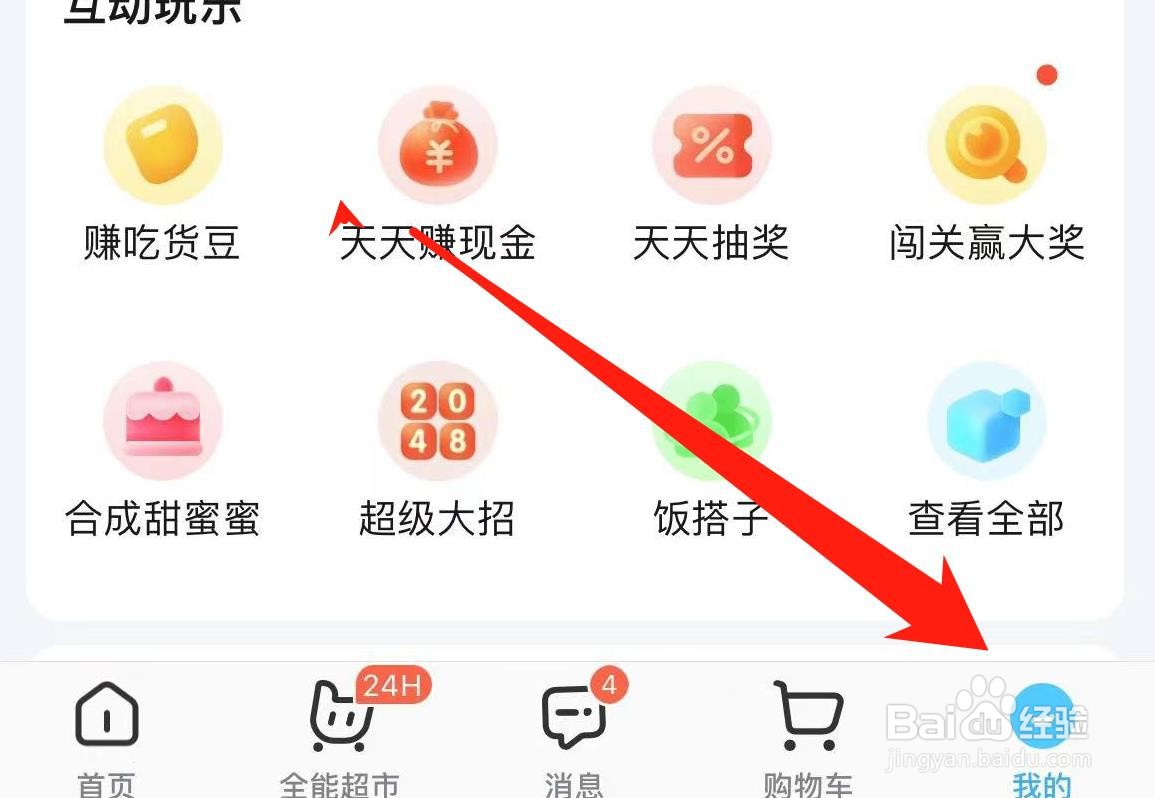 饿了么在哪里查看退款