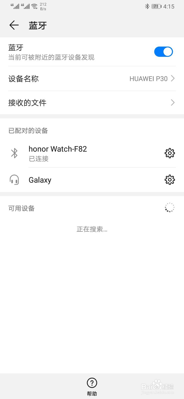 华为体脂秤怎么连接手机