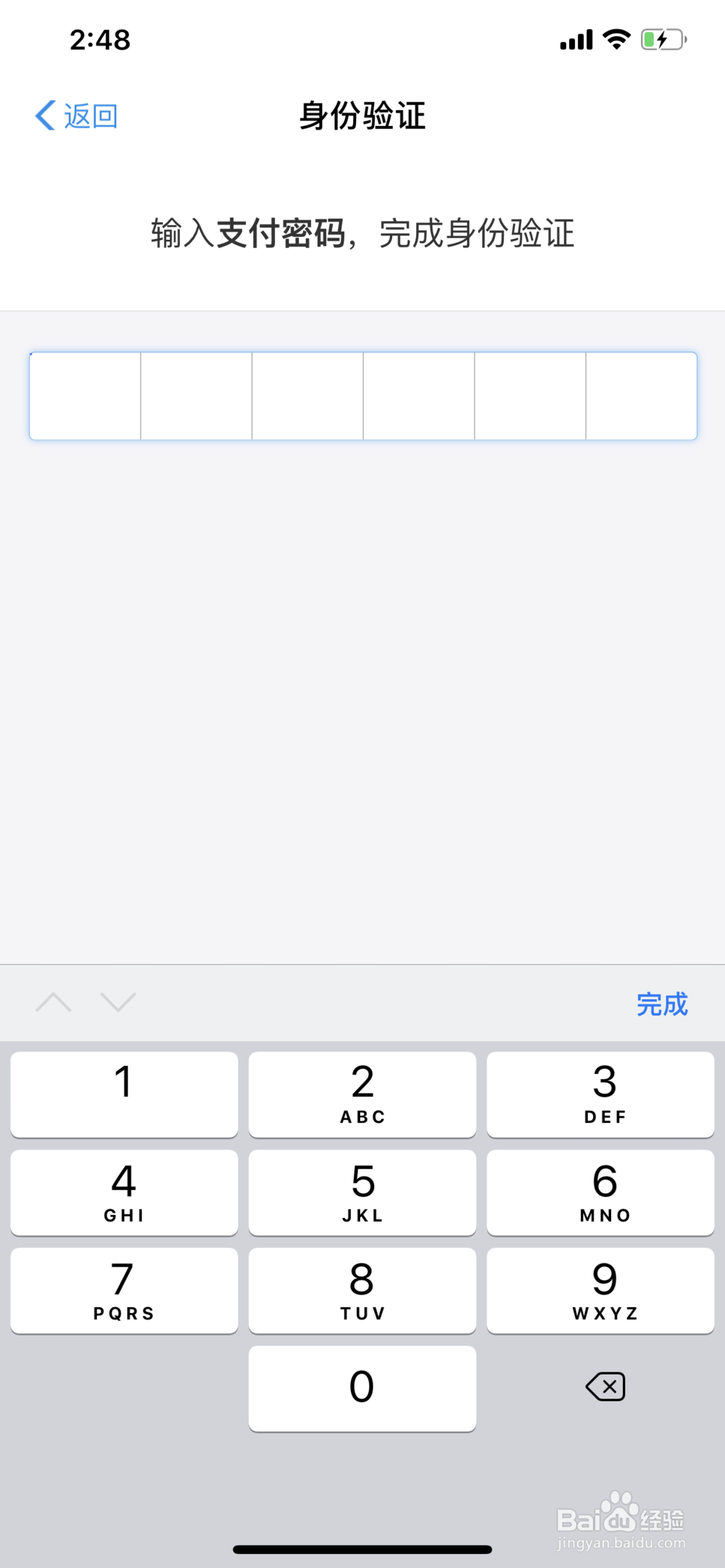 怎么在支付宝开资产证明？