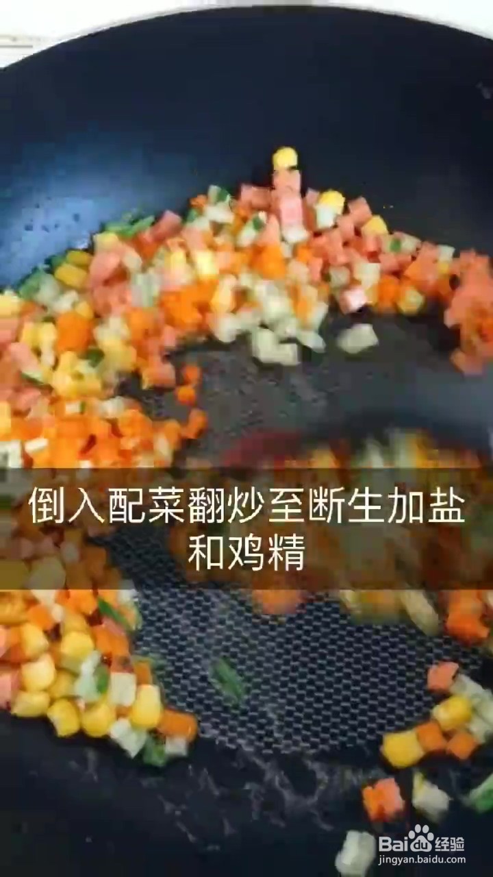 如何制作素菜蛋炒饭