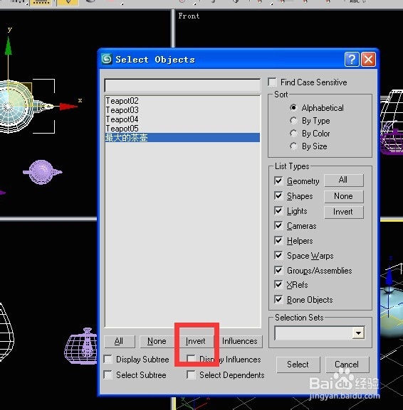 3dsmax中按名称选择物体的技巧