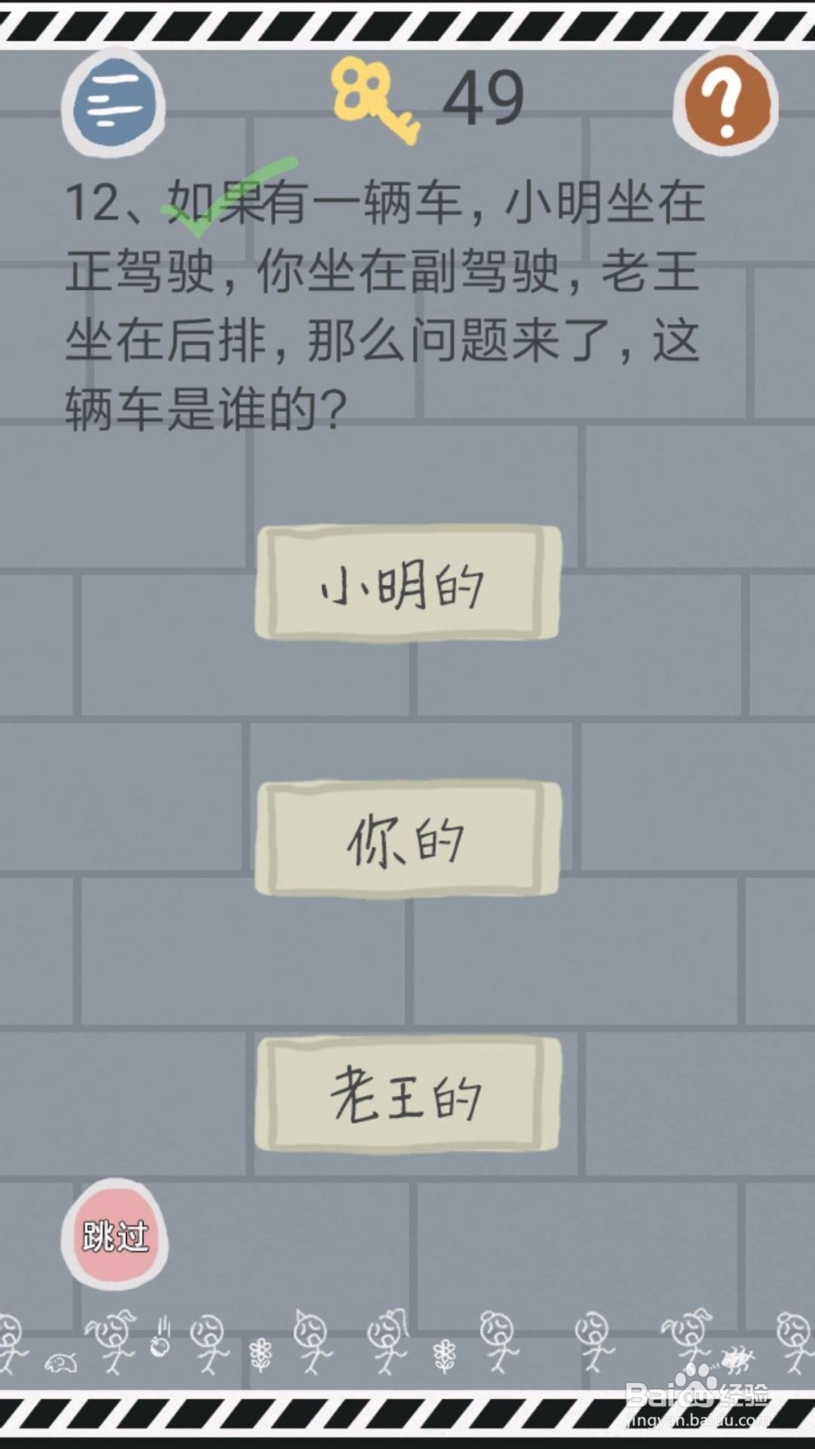 《史小坑的烦恼1-考试》第7关至第12关攻略