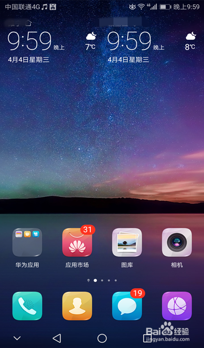 手机如何设置字体大小？怎么设置手机字体大小