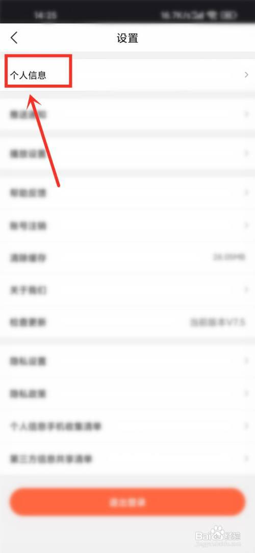 pp体育app怎么删除头像?