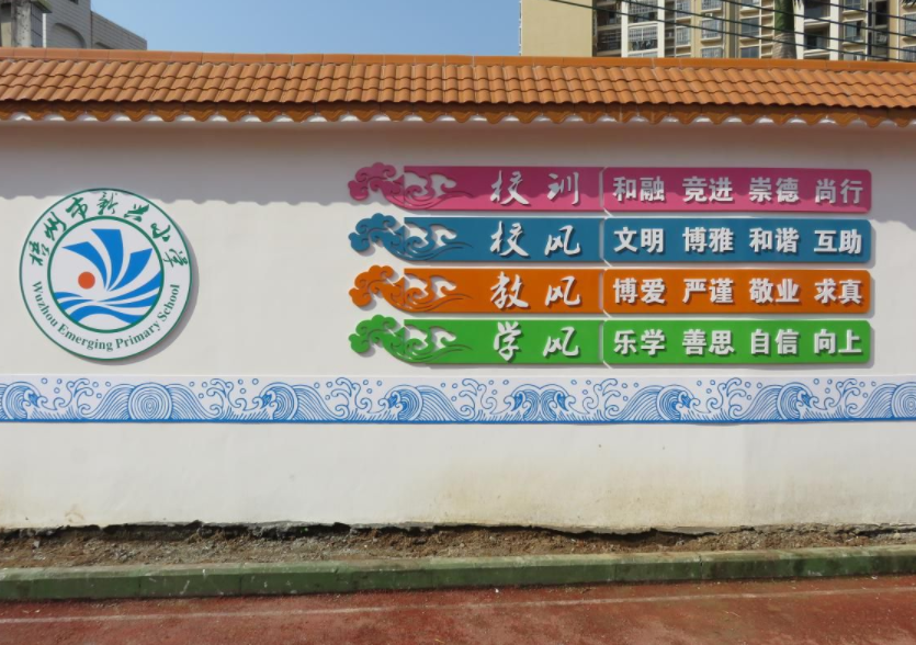 一训三风内容是什么