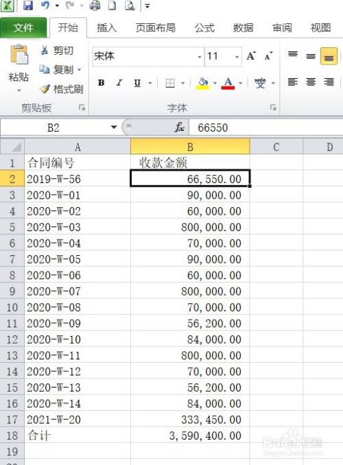 运用数据透视表比较两列不同数据间的相同和不同