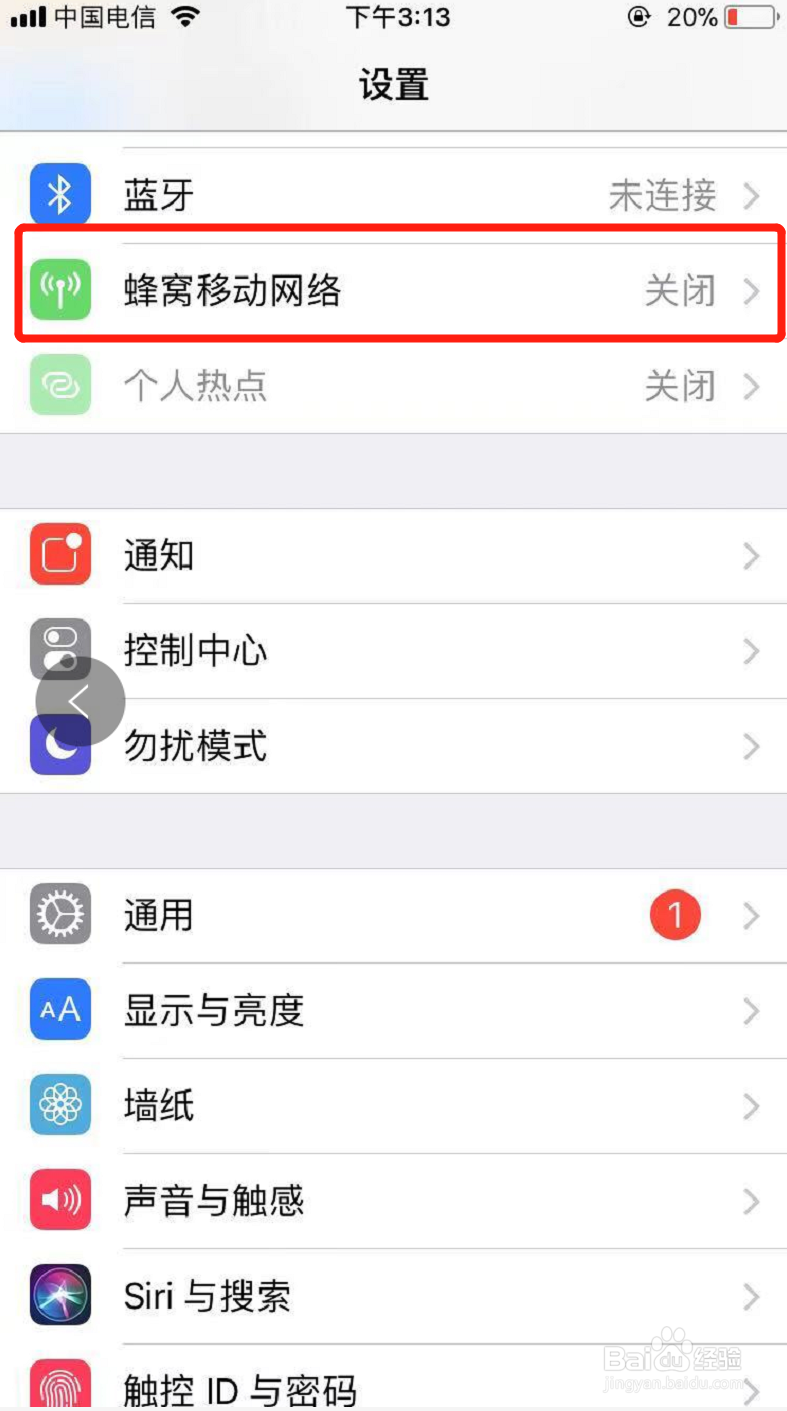 苹果怎么看几个人连了热点
