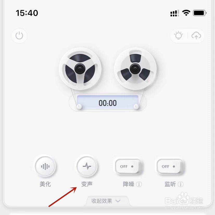 喜马拉雅录音设置声音特效