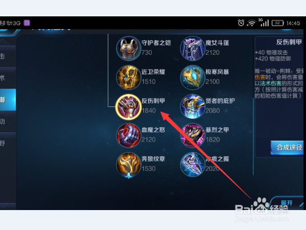 王者荣耀庄周怎么出装