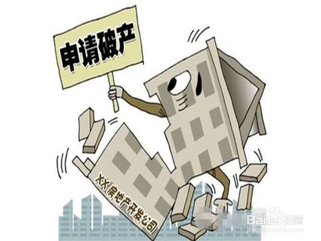 开发商破产了买的期房怎么办