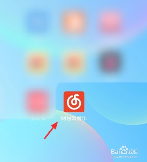 网易云音乐抱抱如何评论