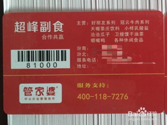 管家婆物联通仅靠1个工作台助力业务员高效工作
