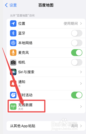 iphone部分app无法使用wifi怎么办