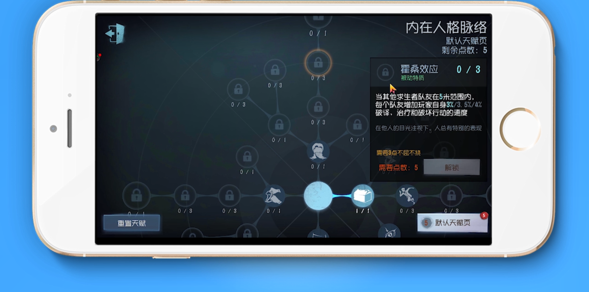 第五人格中特蕾西列兹尼克的天赋加点攻略