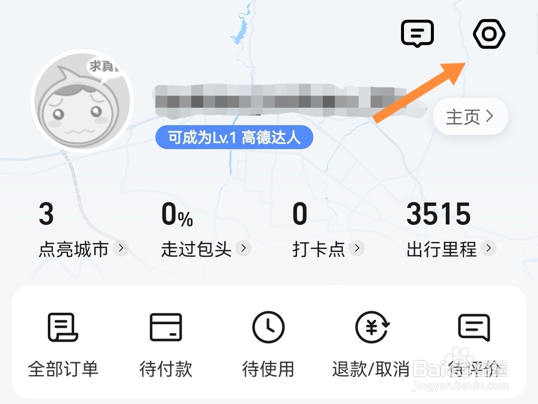 高德地图如何调整语速