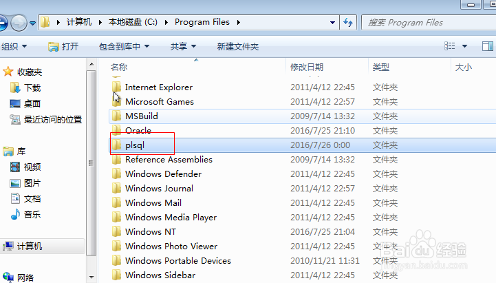Windows 7 64系统安装东软档案管理系统seas教程