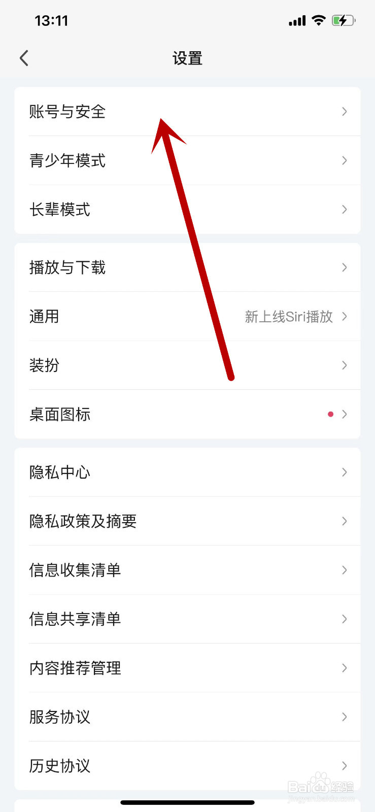 爱奇艺APP的昵称在哪里设置？