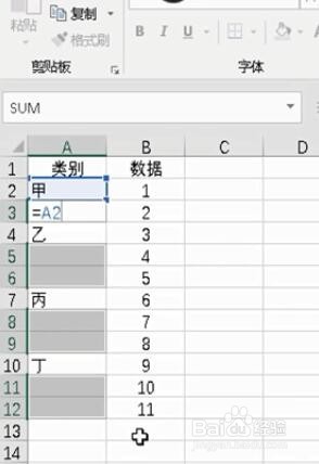 WPS或Excel怎样填充合并单元格