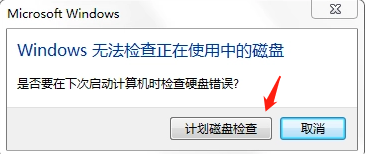 U盘提示“文件或目录损坏且无法读取”怎么办？