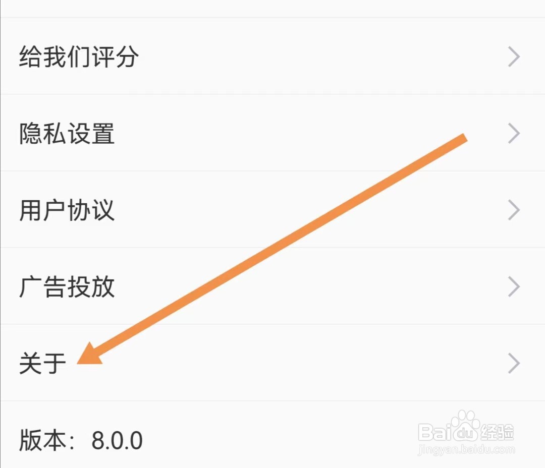 懂球帝APP如何查找关于