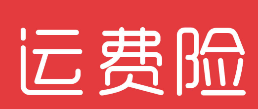 淘宝买了东西，已经申请退货，运费险是商家赠的，那我还需要支付运费吗卖家能退全款吗