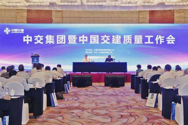 中交集团是央企还是国企