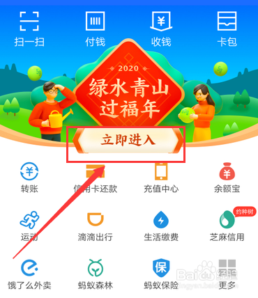 未开通花呗全家福中奖后能兑换成消费红包使用吗