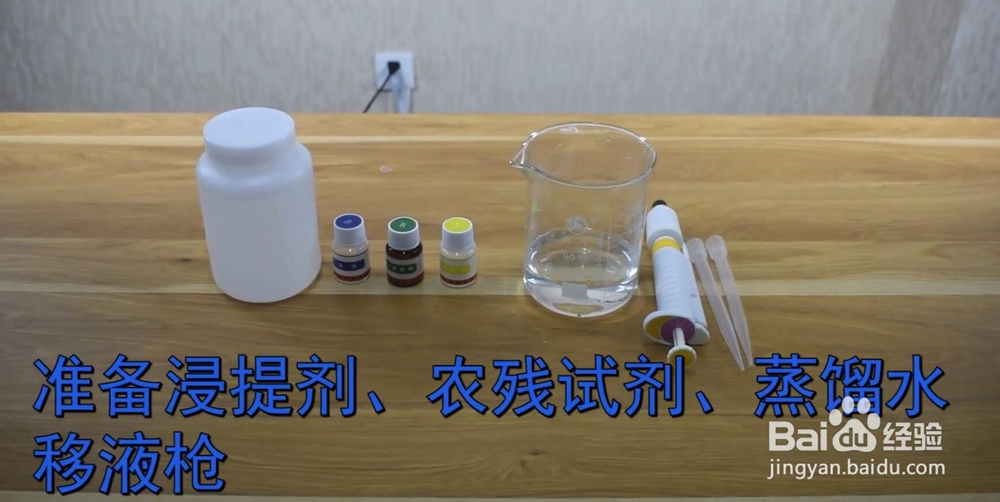 如何操作果蔬农药残留检测仪？