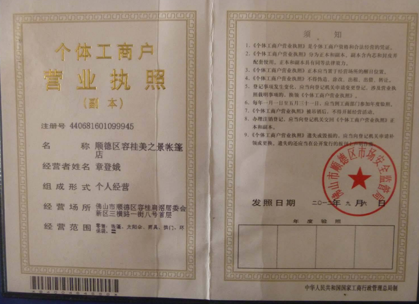 拿到营业执照后下一步是办什么手续1