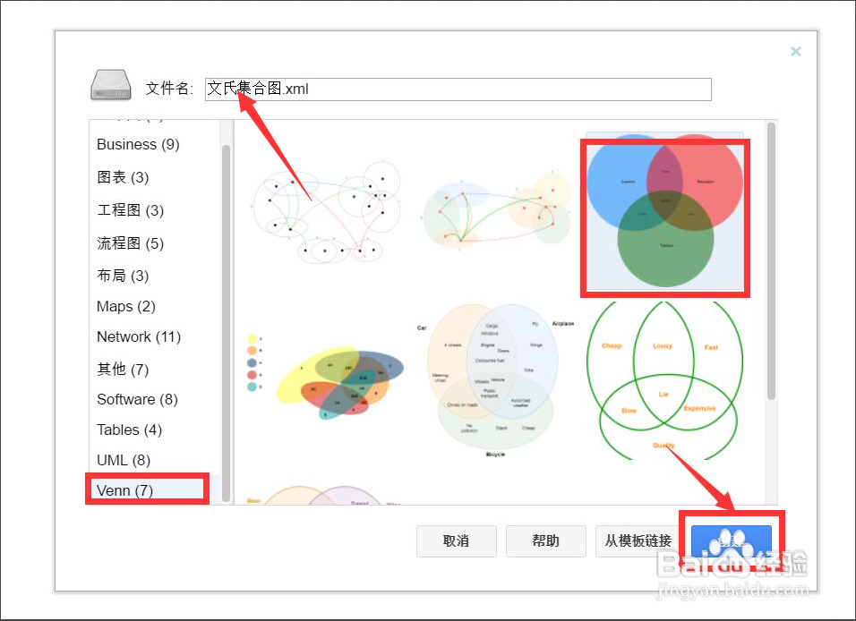 程序流程图时绘制中怎么绘制局域连接
