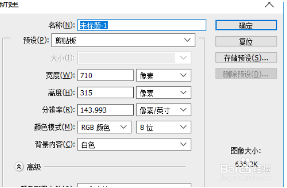 Photoshop怎样创建切片?