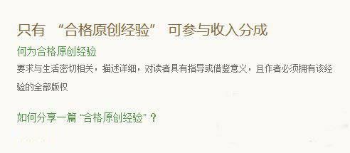 百度经验悬赏令通不过是什么原因 怎么才能通过