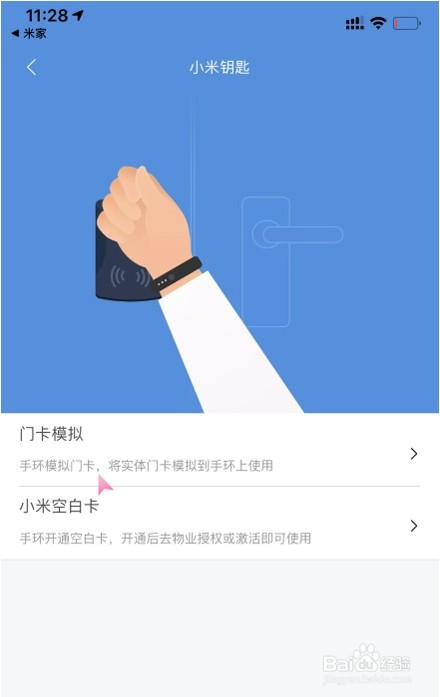 小米手环6怎么使用NFC