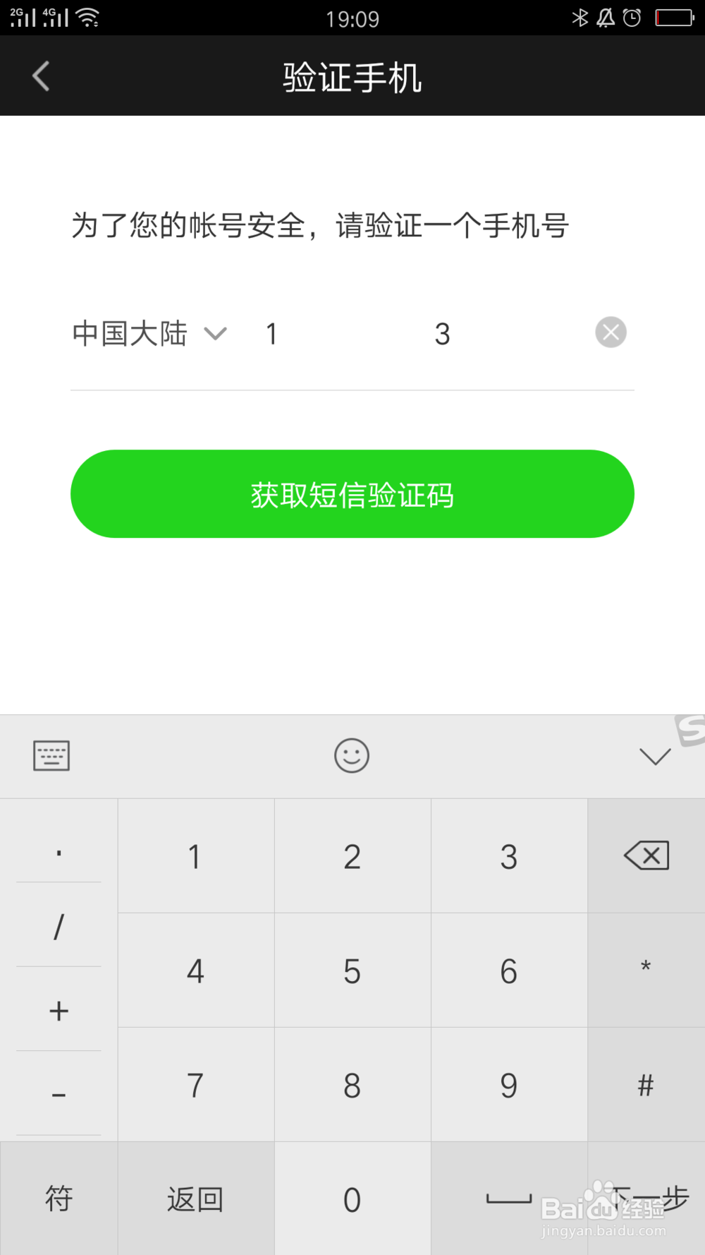 爱奇艺如何开启登录保护