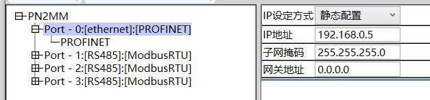 MODBUS转PROFINET网关将IM300
电力智能监控仪表接入PROFINET网络案例