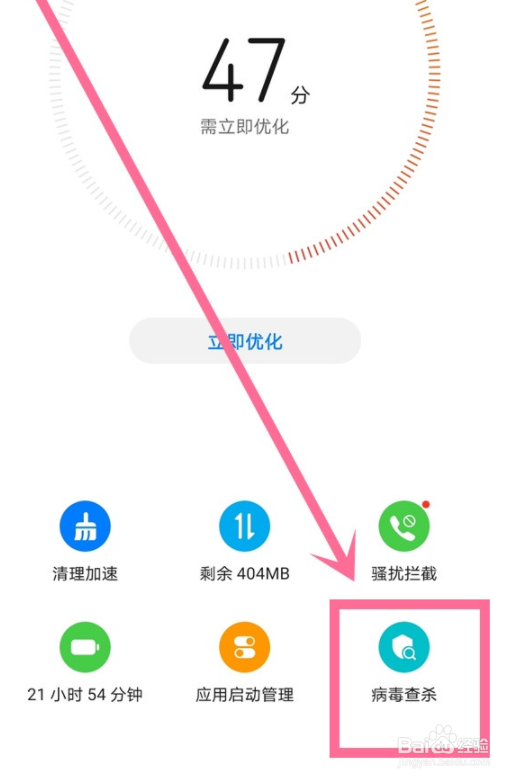 华为手机风险管控中心如何进入？