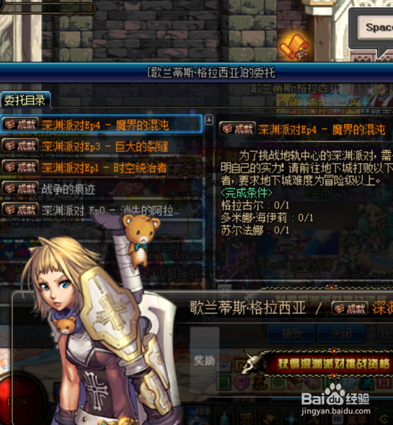 88级怎么开魔界深渊