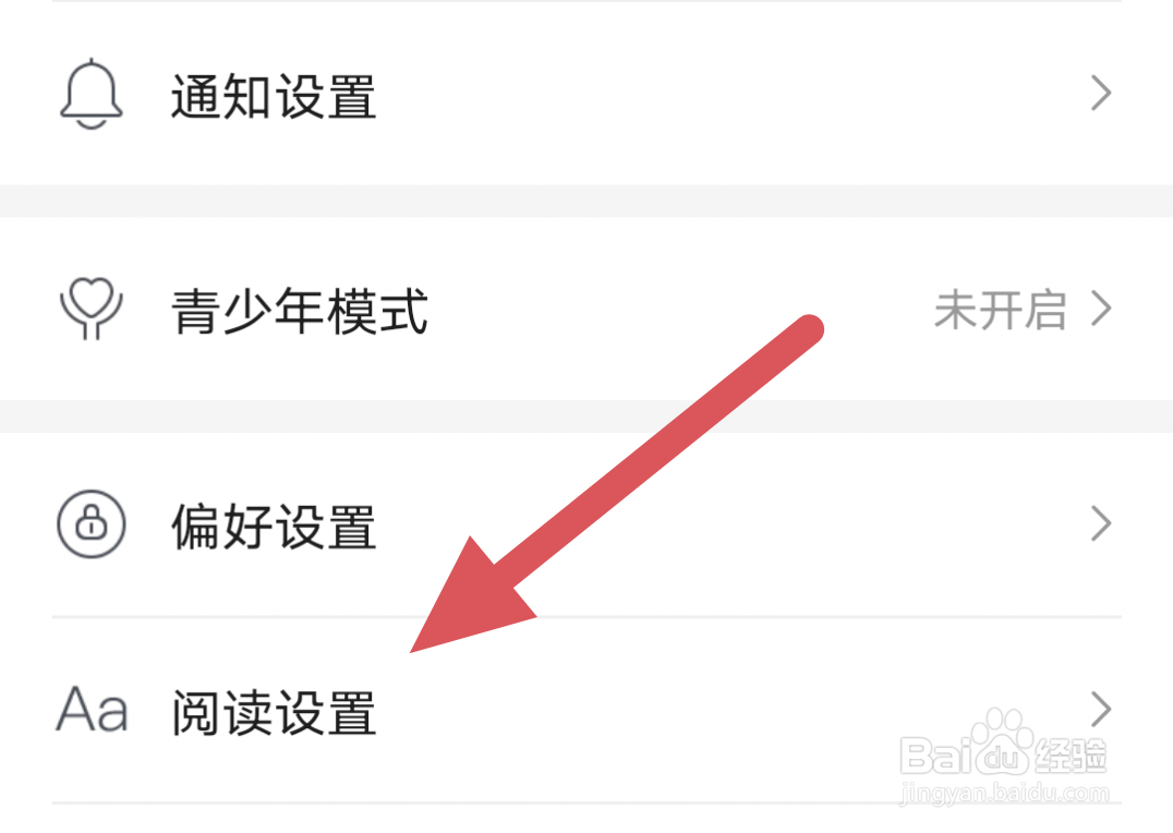 咪咕阅读怎样开启单手阅读选项