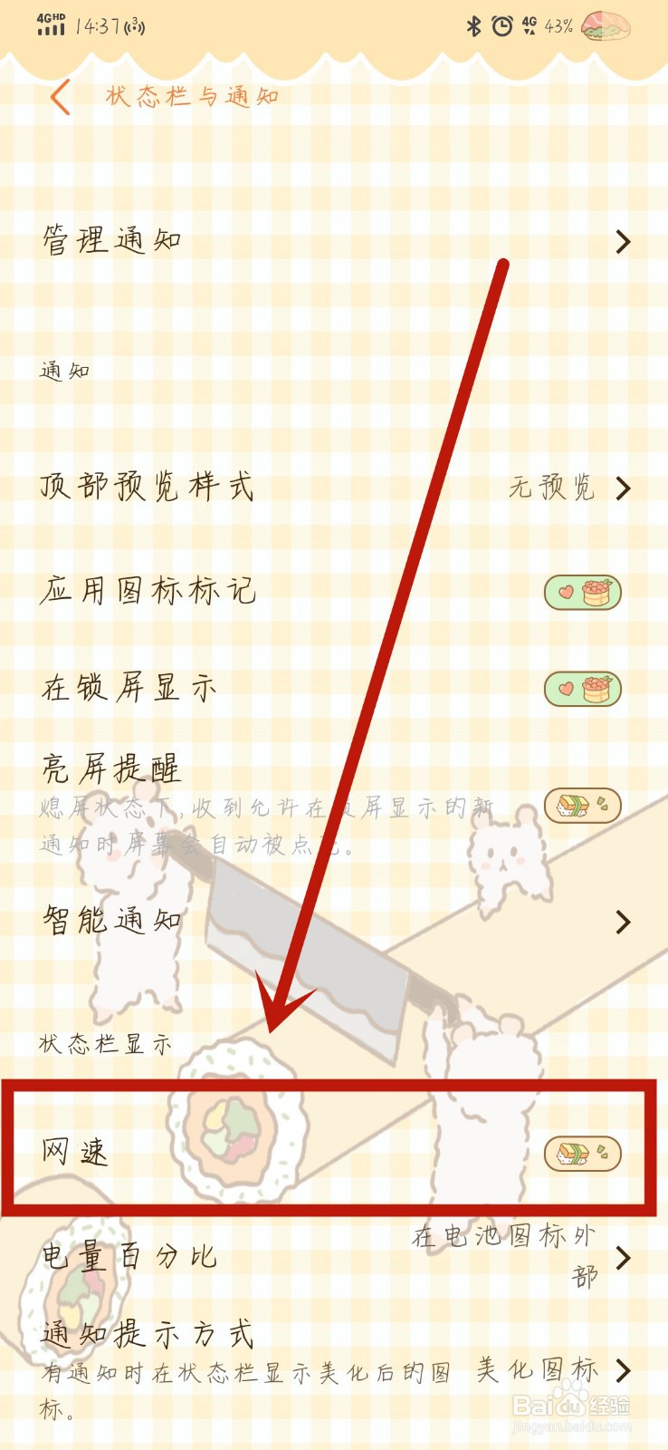 vivo手机实时网速怎么设置